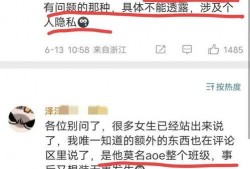 新的新闻爆料是真的吗视频,揭秘真相，真相究竟如何？